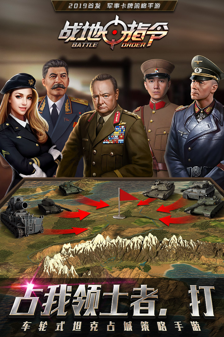 战地指令截图5 战地指令截图5