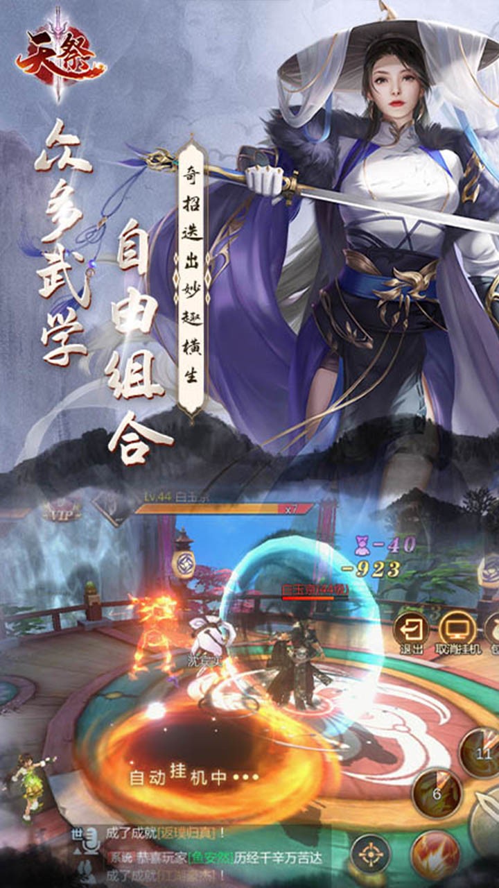 天祭（福利版） 1.0.2截图4