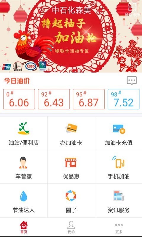 车e族 3.1.7截图1