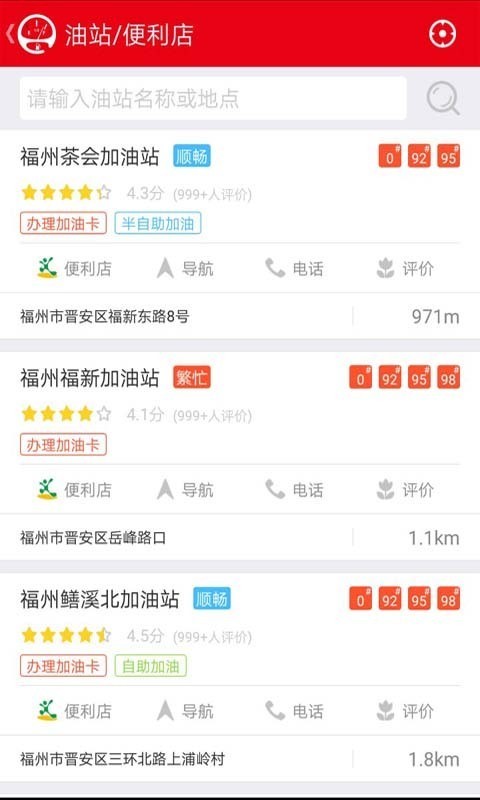 车e族 3.1.7截图5