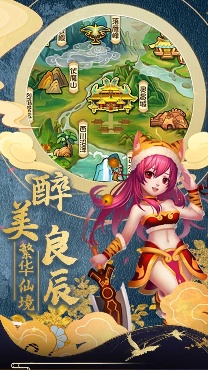 乱斗乾坤 1.0.3.3截图1