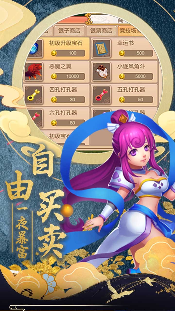 乱斗乾坤 1.0.3.3截图2