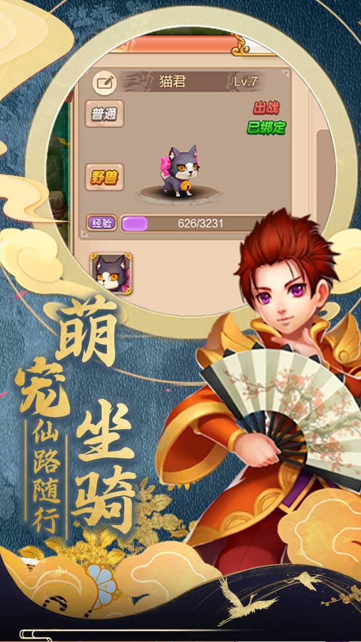 乱斗乾坤 1.0.3.3截图4