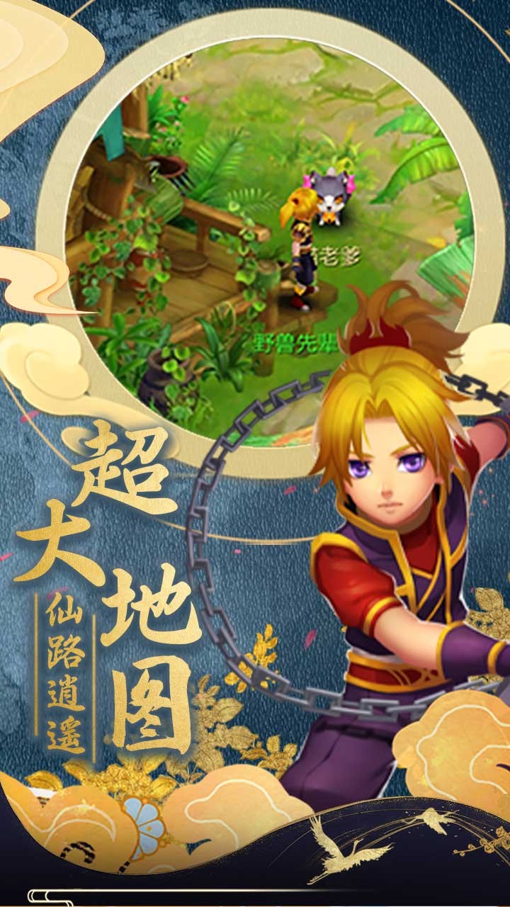 乱斗乾坤 1.0.3.3截图5