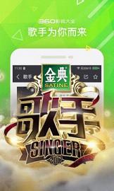 360影视大全免费下载 v4.2.0 安卓版截图2 360影视大全免费下载 v4.2.0 安卓版截图2