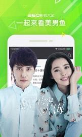 360影视大全免费下载 v4.2.0 安卓版截图3 360影视大全免费下载 v4.2.0 安卓版截图3