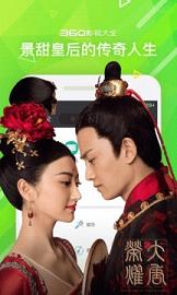 360影视大全免费下载 v4.2.0 安卓版截图4 360影视大全免费下载 v4.2.0 安卓版截图4