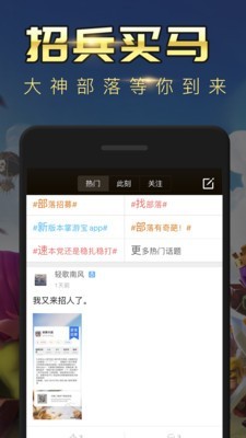 部落冲突掌游宝 1.2.9截图4