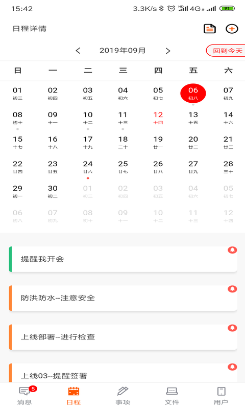 契盒 1.0.7截图3