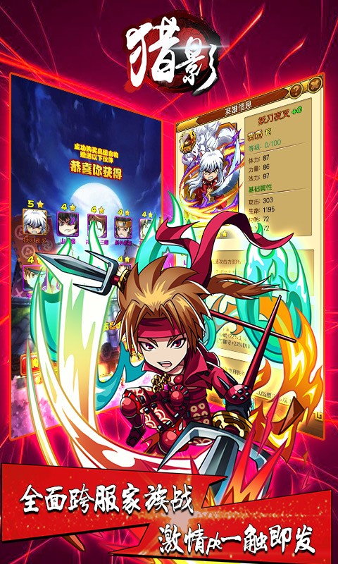 猎影BT（无限版） 1.0.1截图2