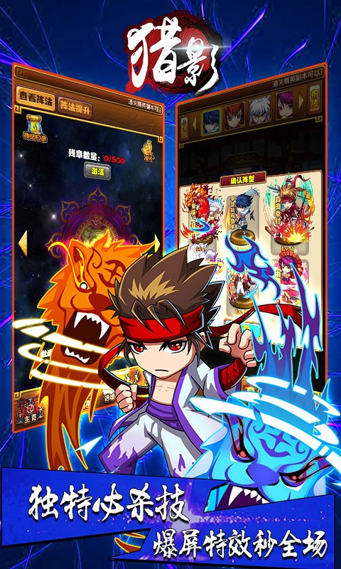 猎影BT（无限版） 1.0.1截图3