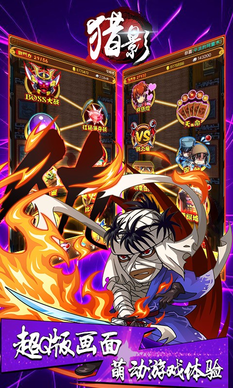 猎影BT（无限版） 1.0.1截图5