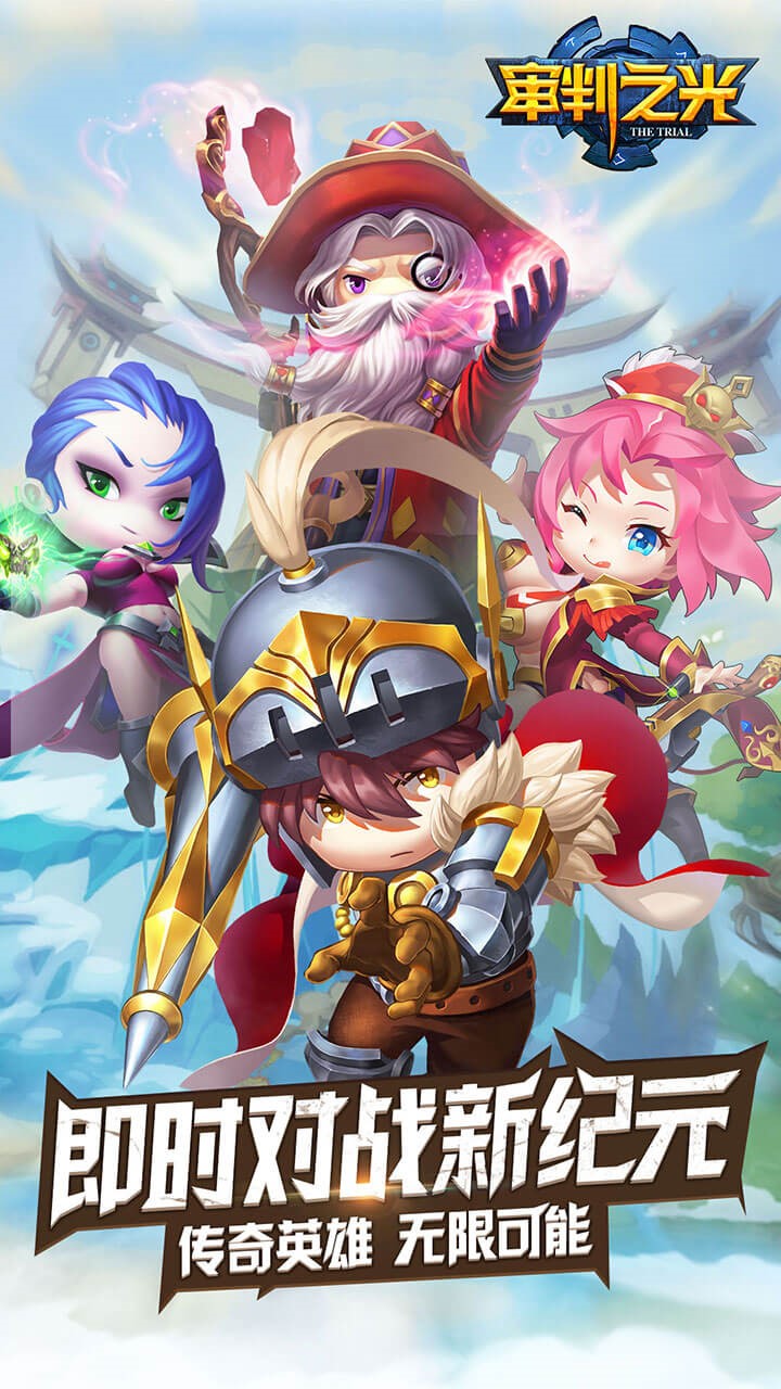 审判之光 0.0.1截图1