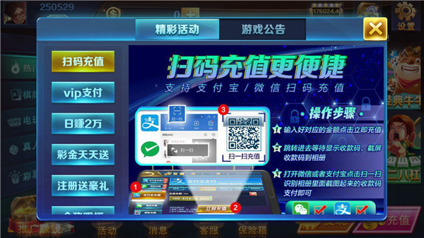 凤凰城棋牌截图3 凤凰城棋牌截图3