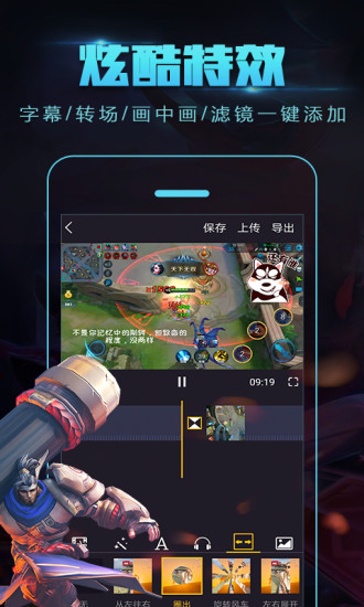 拍大师 v5.5.3截图3 拍大师 v5.5.3截图3