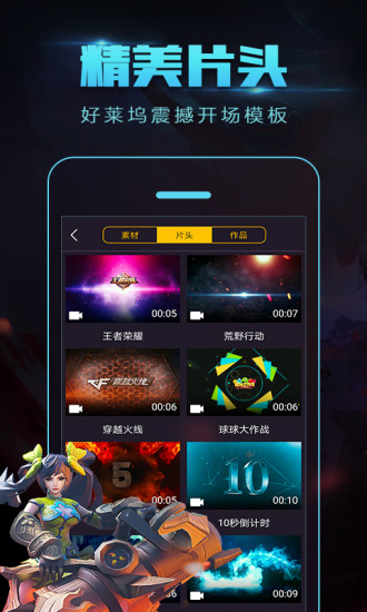 拍大师 v5.5.3截图5 拍大师 v5.5.3截图5