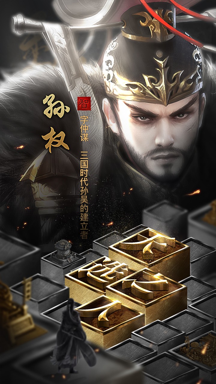 无双魏蜀吴 1.3.411截图2 无双魏蜀吴 1.3.411截图2