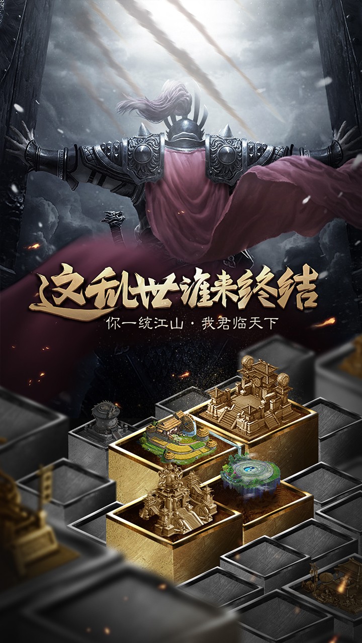 无双魏蜀吴 1.3.411截图5 无双魏蜀吴 1.3.411截图5