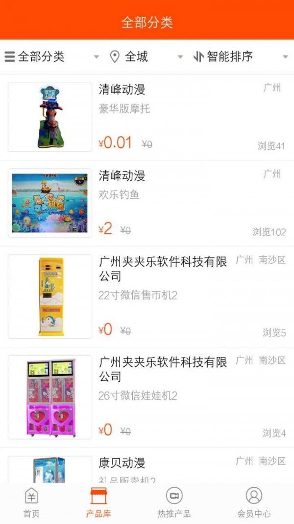 掌上娃娃机截图1 掌上娃娃机截图1