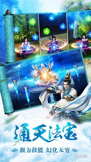 九州天辰诀截图1 九州天辰诀截图1