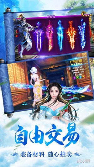 九州天辰诀截图2 九州天辰诀截图2