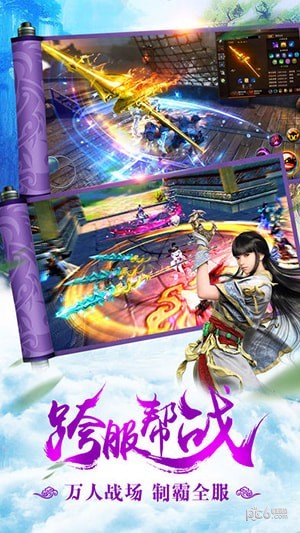 九州天辰诀截图3 九州天辰诀截图3