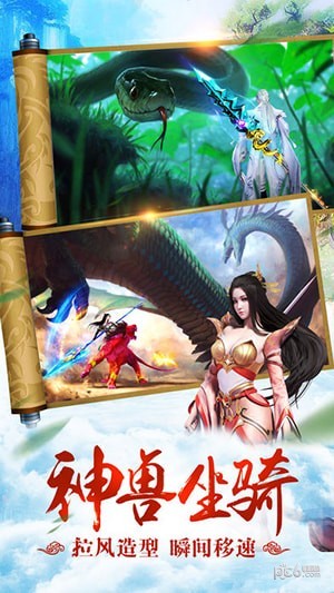 九州天辰诀截图5 九州天辰诀截图5