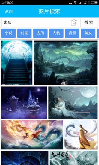 封面图片制作大师截图1 封面图片制作大师截图1