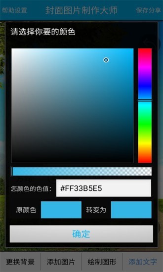 封面图片制作大师截图4 封面图片制作大师截图4