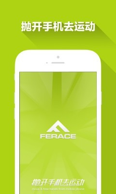 ferace 1.3.2截图1