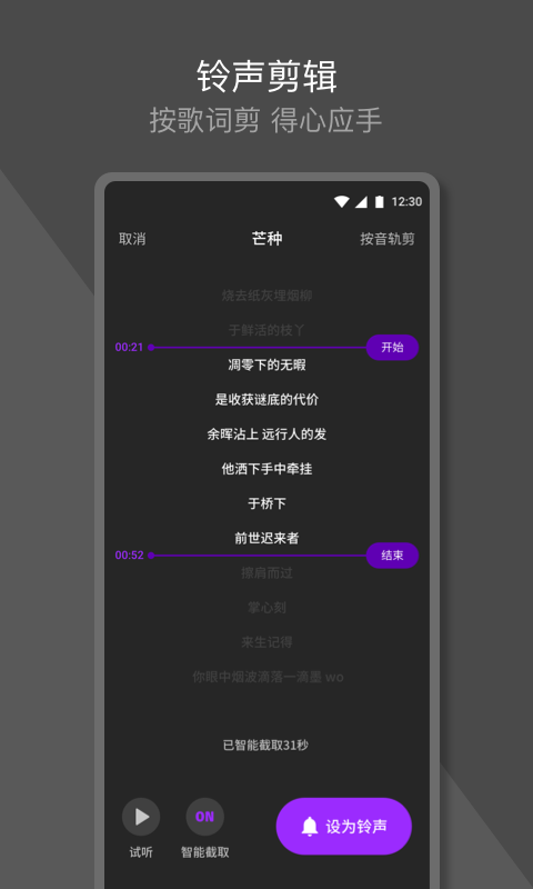 Q音铃声 1.0.7.8截图4