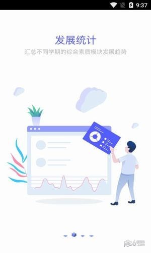 新中考综评 4.5.3截图2