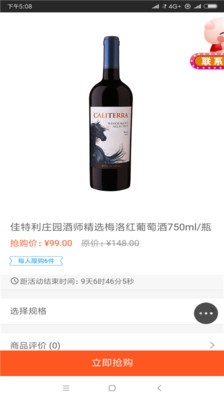 全民喜乐购截图1