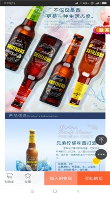 全民喜乐购截图3