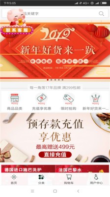 全民喜乐购截图4