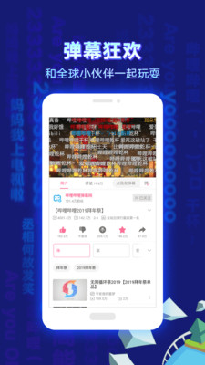 哔哩哔哩官方客户端 v5.57.0 安卓版截图2