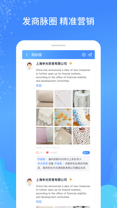 i展通观众版截图4