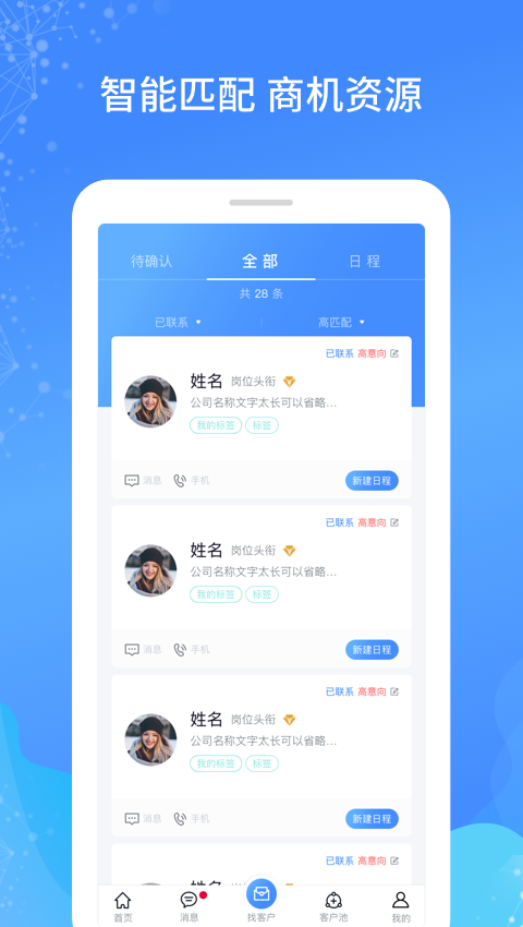 i展通观众版截图5