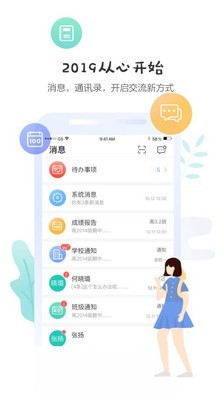 生学堂 3.1.1截图1