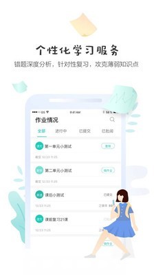 生学堂 3.1.1截图3