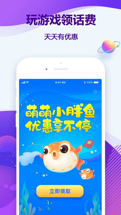 同程旅行 10.0.3截图5
