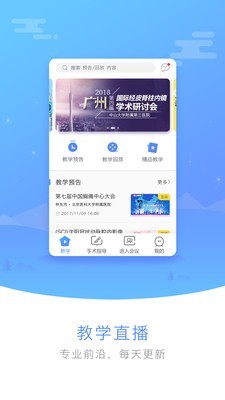 医谱 3.3.3截图4