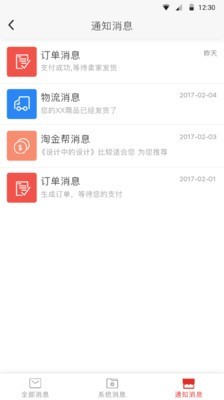 天津超级校园 2.5.2截图4