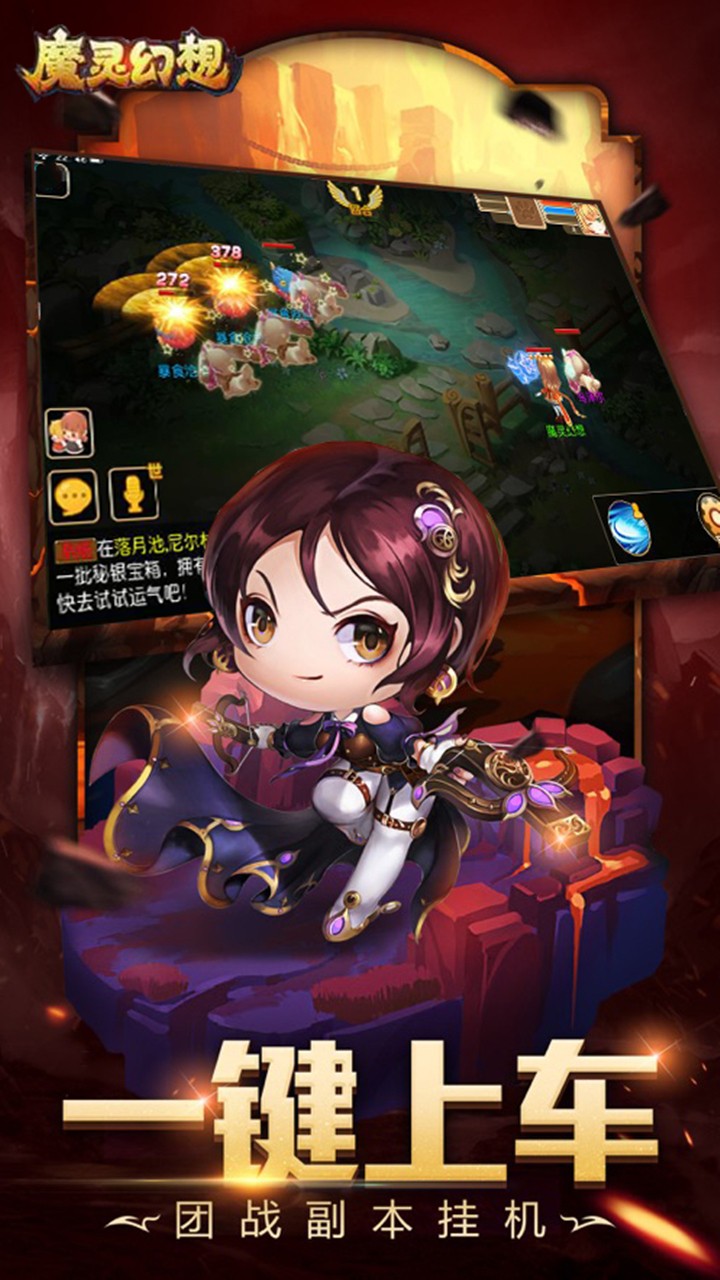 魔灵幻想 1.1.2截图2 魔灵幻想 1.1.2截图2