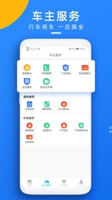 玩车头条 4.8.50截图5