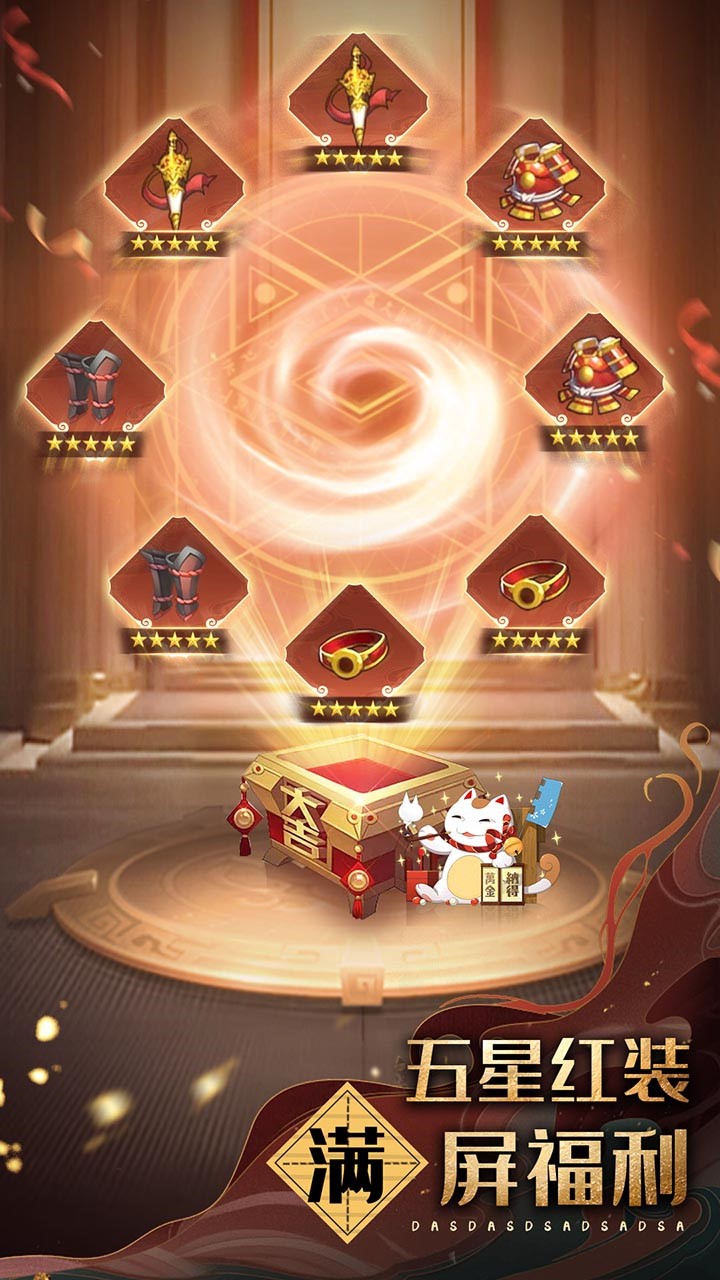 百鬼物语（送百抽） 10.2.0截图5