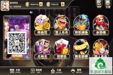 捕鱼金币版下载-捕鱼金币版安卓版下载截图2