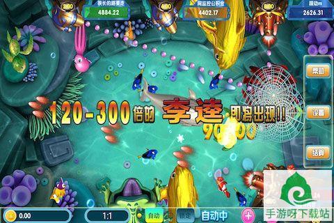 捕鱼金币版下载-捕鱼金币版安卓版下载截图3