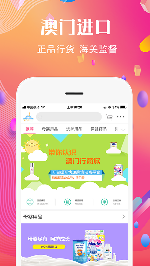 澳门行截图2 澳门行截图2