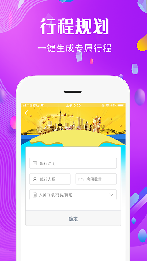 澳门行截图3 澳门行截图3
